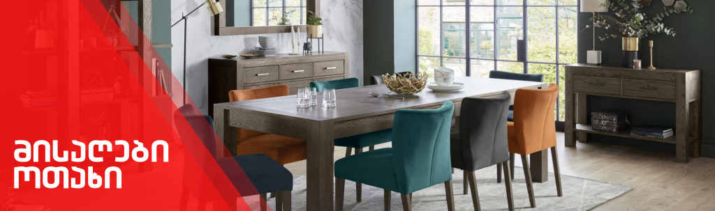 ახალი ავეჯი • New Furniture