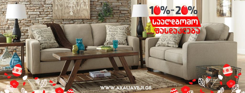 ახალი ავეჯი • New Furniture