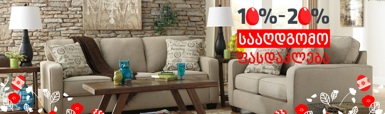 ახალი ავეჯი • New Furniture