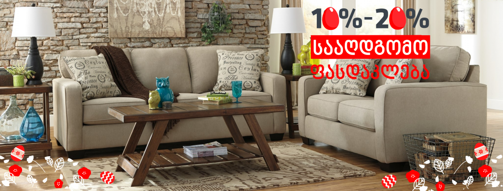 ახალი ავეჯი • New Furniture