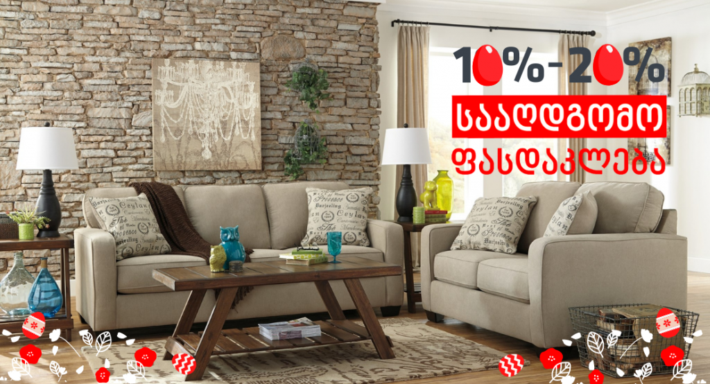 ახალი ავეჯი • New Furniture